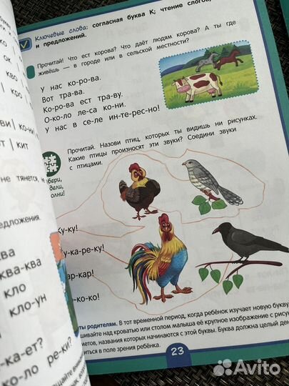 Рабочая тетрадь для детского сада 5+