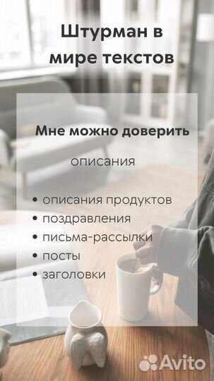 Копирайтер, контент-менеджер