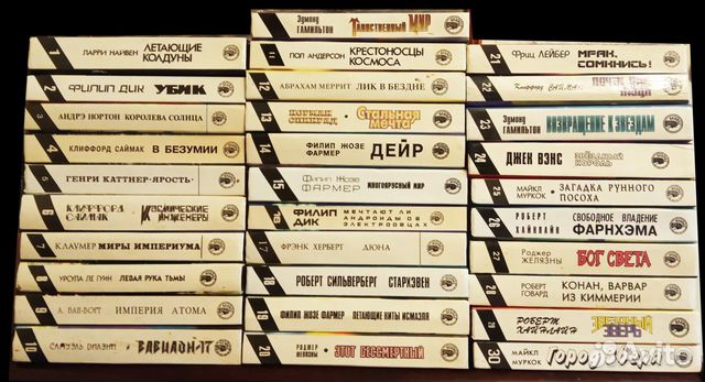 Собрание фантастики серии 