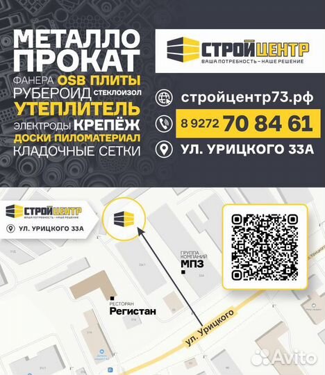 Металлопрофиль, профнастил, профлист