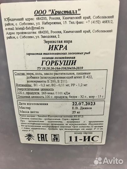 Красная икра горбуши