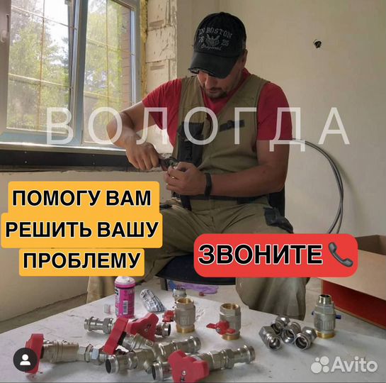 Сантехник. Услуги сантехника. Чистка засоров