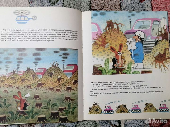 Крот в городе