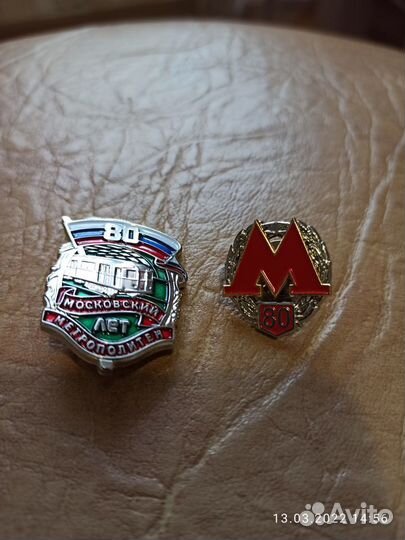 Значки Московского метро. Юбилей 80 лет