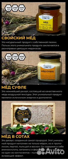 Мёд в сотах + крем мёд с орехами и ягодами