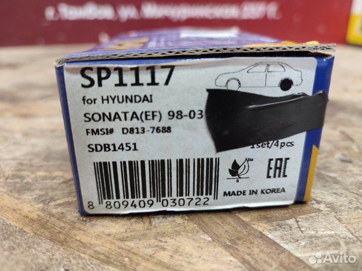 Колодки тормозные задние Hyundai Sonata