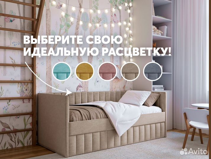 Детская кровать-диван Soft