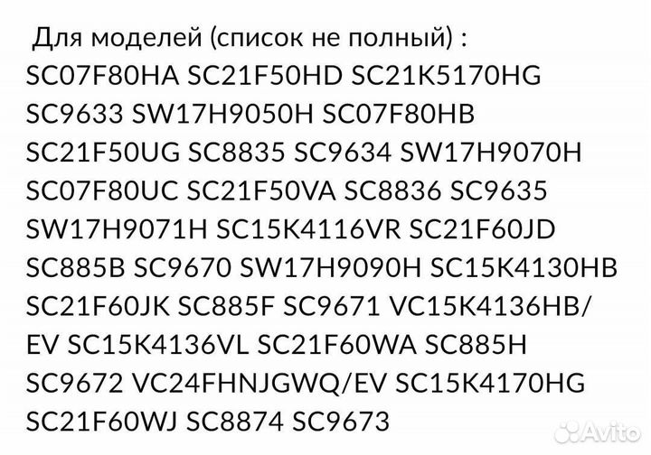 Шланг для пылесоса Samsung