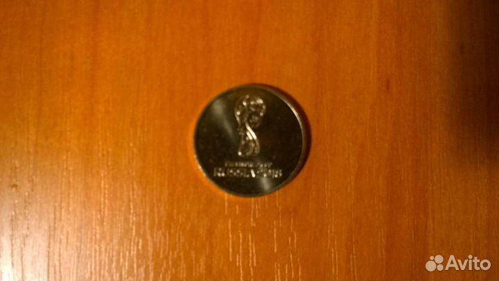 Юбилейные монеты 25 р. fifa World Cup 2018