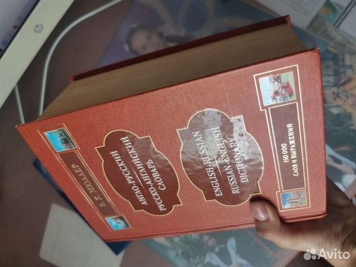 Словари и справочники для школьников