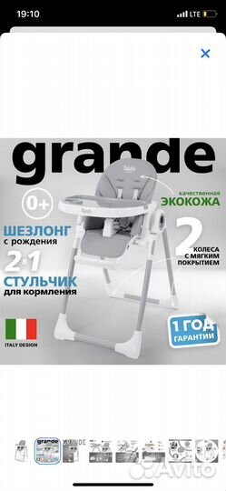 Стульчик для кормления nuovita