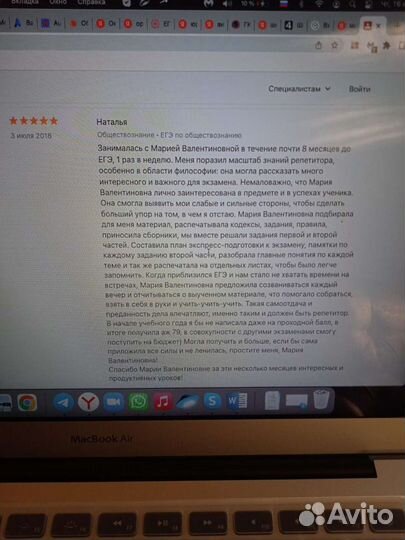 Репетитор по обществознанию из мгу