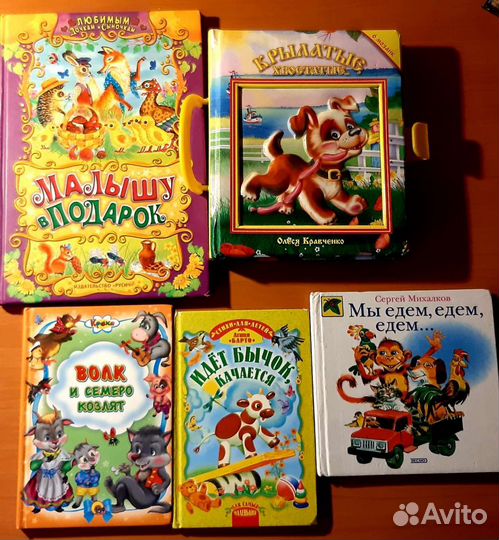 Детские книги