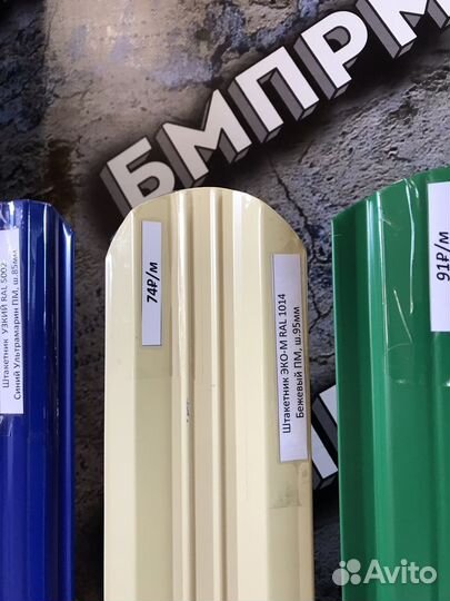 Штакетник эко-М 95мм Бежевый