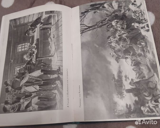 П. А. Жилин Гибель наполеоновской армии в России