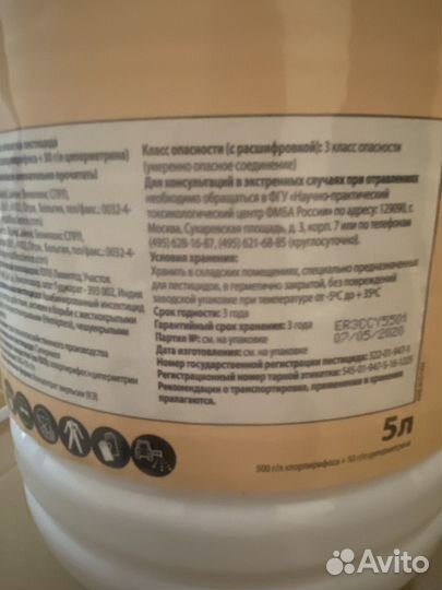 Суперкилл, кэ - инсектицид, 5 Л, UPL