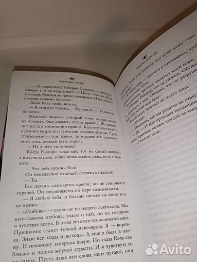 Книги фантастика и фэнтези алая королева