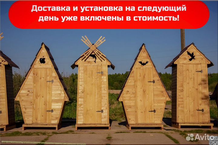 Дачный туалет деревянный