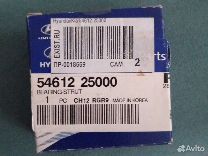 Опорный подшипник getz kia