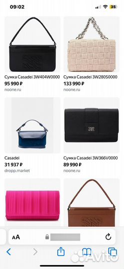 Сумка оригинал casadei