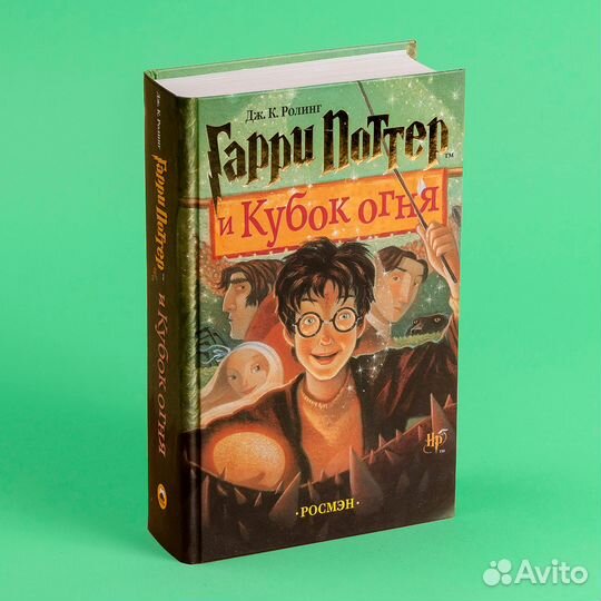 Книги Гарри Поттер Росмэн