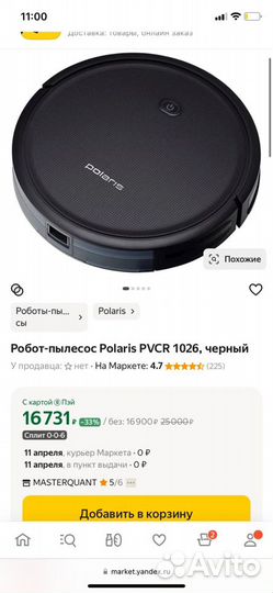 Робот пылесос polaris rvcr 1026