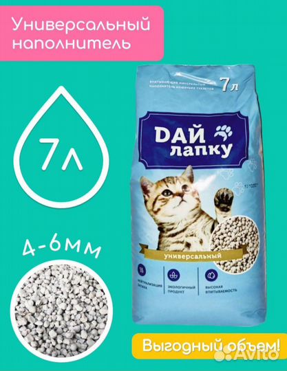 Наполнитель для кошачьего туалета 