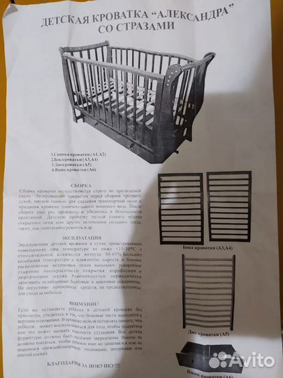 Детская кровать, столик для кормления,ходунок