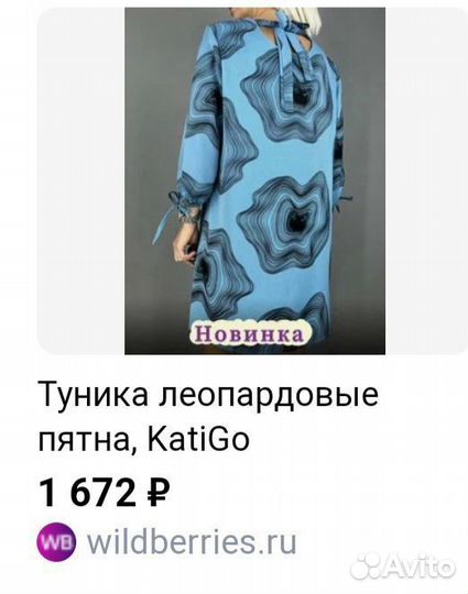 Платье-туника