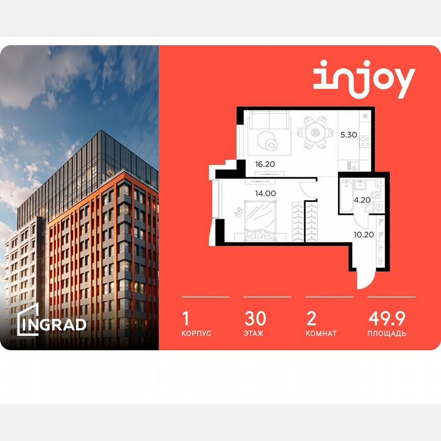 2-к. квартира, 49,9 м², 30/35 эт.