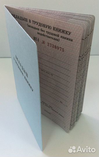 Трудовая книжка ТК-7 ТК-6 ТК-5 ТК-4, вкладыши