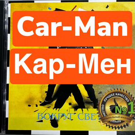 Cd диски с музыкой Car-man Кар-Мен