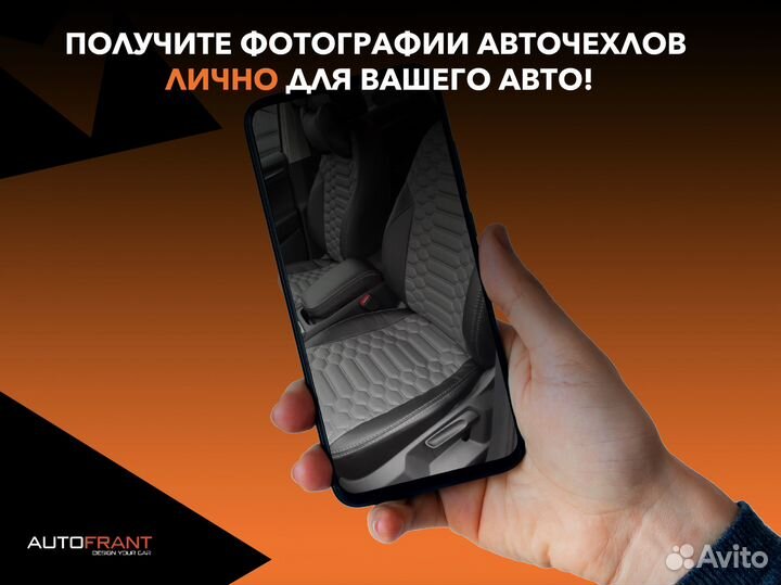 Авточехлы для сиденья от производителя