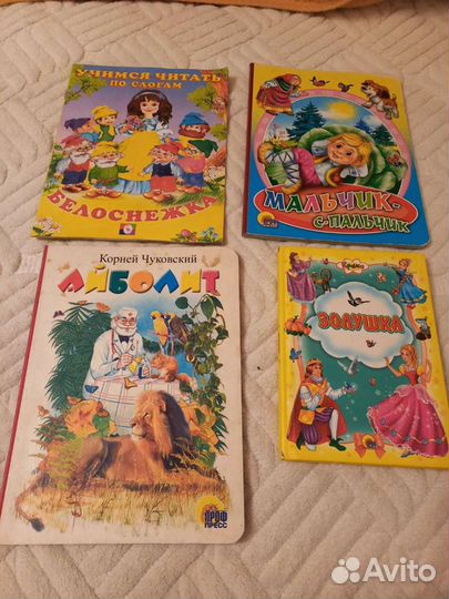 Книги для детей