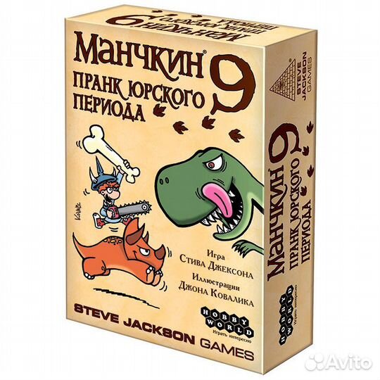 Манчкин настольная игра