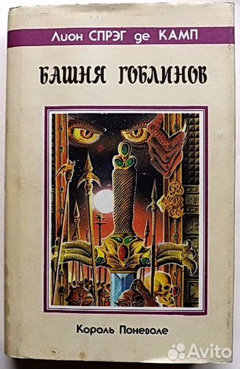 Зарубежная фантастика и фэнтези