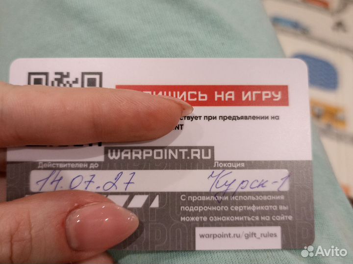 Warpoint сертификат