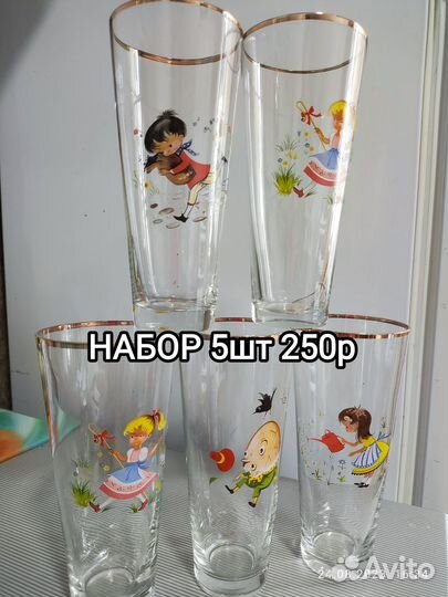 Посуда стаканы, тарелки Люминарк. бу