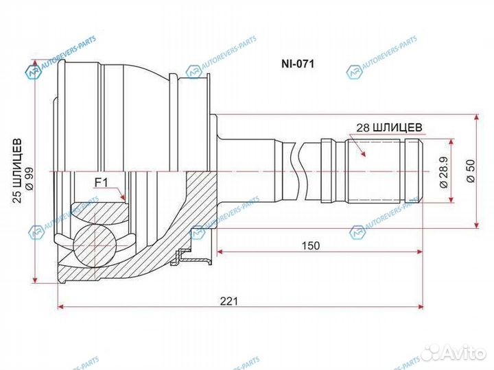 NI-071 Шрус наружный nissan datsun frontier D22 QD
