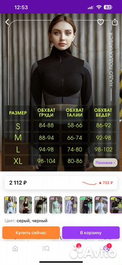 Спортивный костюм для фитнеса с лосинами бесшовный