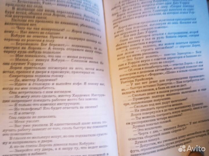 Наследники. Бетси - Роббинс Гарольд