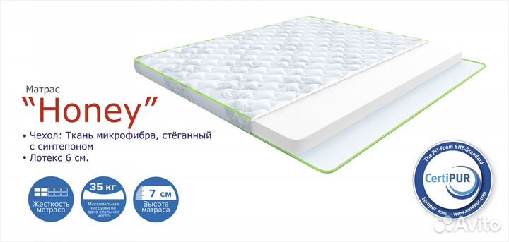 Матрас детский Sarma Honey