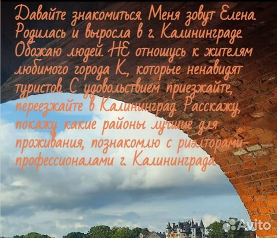 Экскурсии. Путешествия. Трансфер г. Калининград