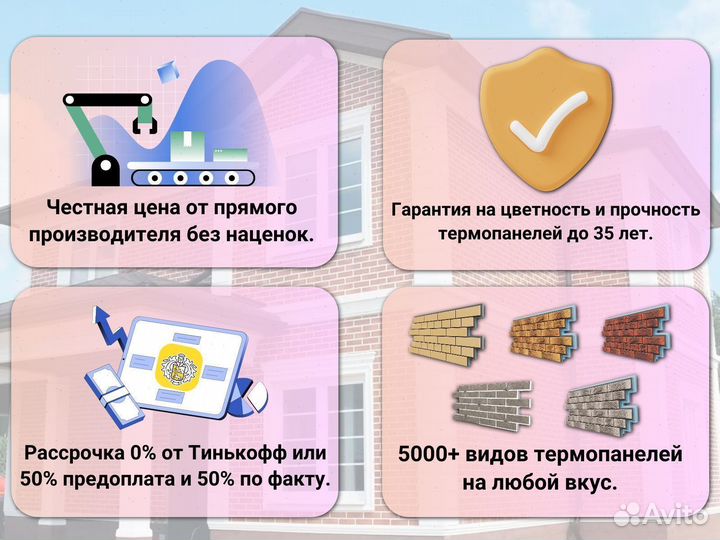 Фасадные термопанели с клинкерной плиткой с клинкерной плиткой