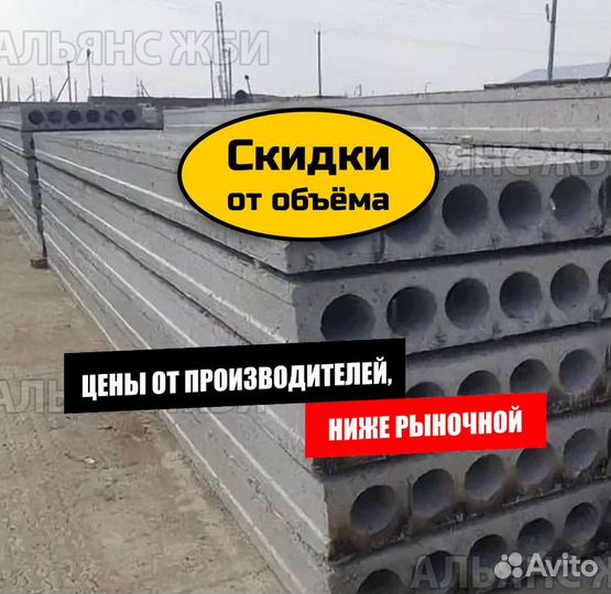 Плиты перекрытия пб