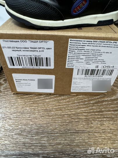 Кеды черные/белые для малышей