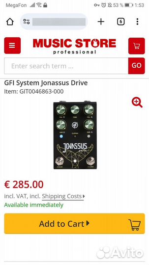 Gfi Jonassus Drive педаль