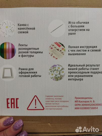 Вышивка лентами