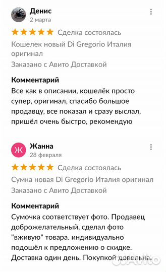 Сумка женская новая Cromia Италия оригинал