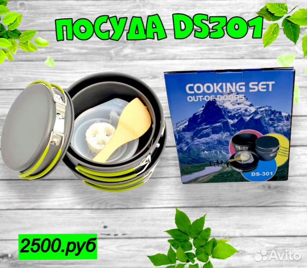 Туристический стол 4 стула, комплек